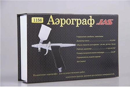 Аэрограф JAS 1156 с функцией Air Control, курковый, пистолетного типа