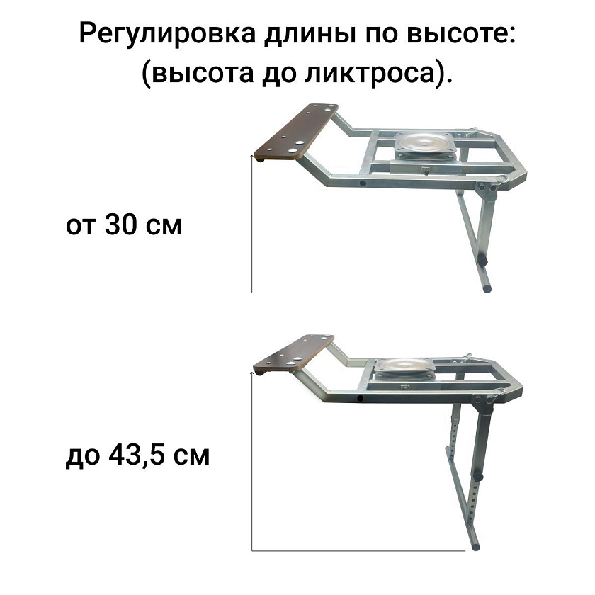 Стойка для кресла заниженная складная с поворотным передвижным механизмом (кареткой) для кресла в лодку ПВХ / РИБ на ликтрос (опора, крепление, рама, основание, подставка, платформа, адаптер)
