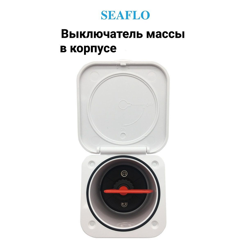 Выключатель массы SeaFlo в пластиковом корпусе, для аккумуляторной батареи (АКБ), 1250А, 12 / 24 В (поворотный размыкатель OFF / ON ключ массы аккумулятора для лодки, автомобиля и др. техники)