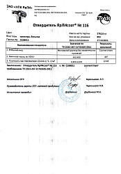 Литьевой мрамор для реставрации ванн ЯрЛИ "PREMIUM" (длина ванны 1,7 м., вес 3,41 кг.)   