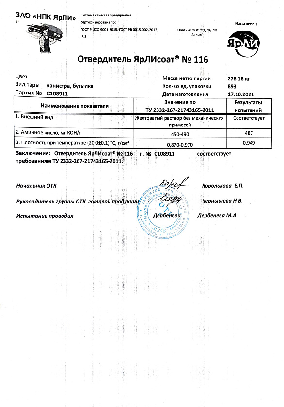 Литьевой мрамор для реставрации ванн ЯрЛИ "PREMIUM" (длина ванны 1,7 м., вес 3,41 кг.)