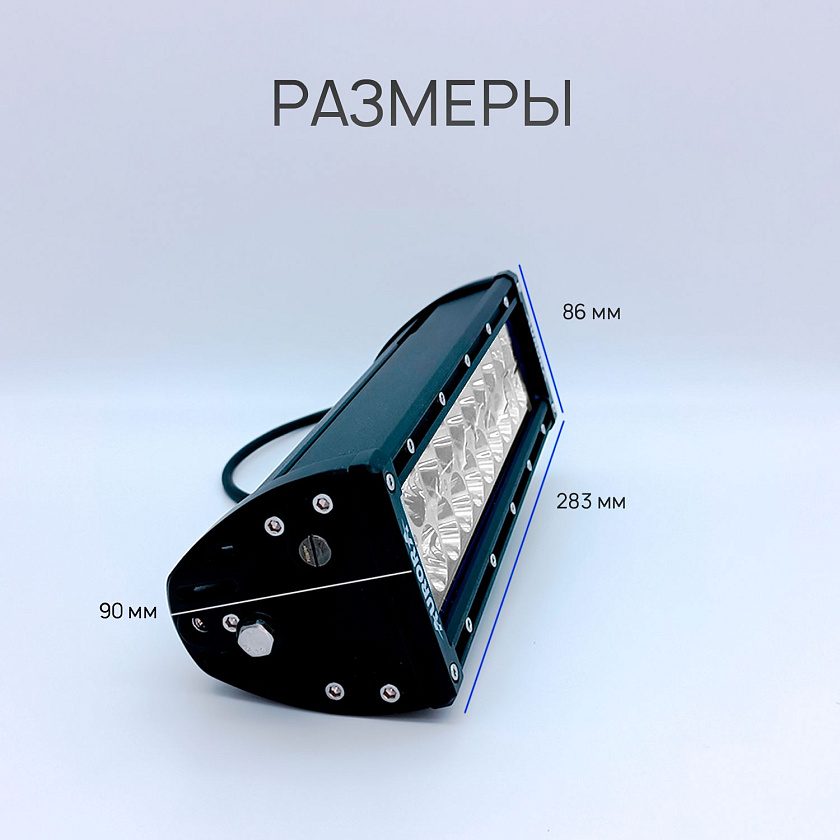 Светодиодная фара балка Аврора ALO-D1-10-P4E4D1 100 ватт комбинированный ближний / дальний свет, LED фара балка Aurora двухрядная на квадроцикл, крышу автомобиля и др. технику