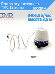 Помпа осушительная TMC 12 вольт, 900GPH (3406.5 л/час, высота 3,5 м), для лодки, катера, яхты (насос 12 В осушительный для откачки воды на судне / помпа трюмная водооткачивающая)   