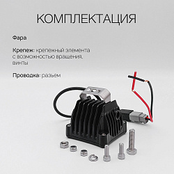 Светодиодная фара ближнего света Аврора ALO-D3-2-E4T 40 ватт, LED фара Aurora на квадроцикл, крышу автомобиля и др. технику   