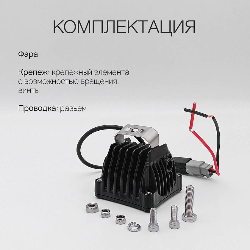 Светодиодная фара ближнего света Аврора ALO-D3-2-E4T 40 ватт, LED фара Aurora на квадроцикл, крышу автомобиля и др. технику