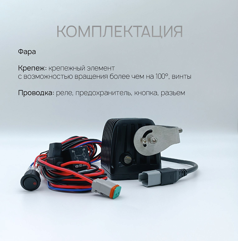 Светодиодная фара ближнего света Аврора ALO-W1-2-E4T 40 ватт, угол 20 градусов, LED фара Aurora на квадроцикл, крышу автомобиля и др. технику