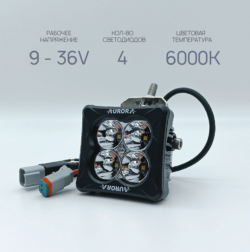 Фара светодиодная Аврора ALO-D3-2-P4D1 20 ватт дальний свет 10, LED 9 36 В фара Aurora на квадроцикл, крышу автомобиля и др. технику