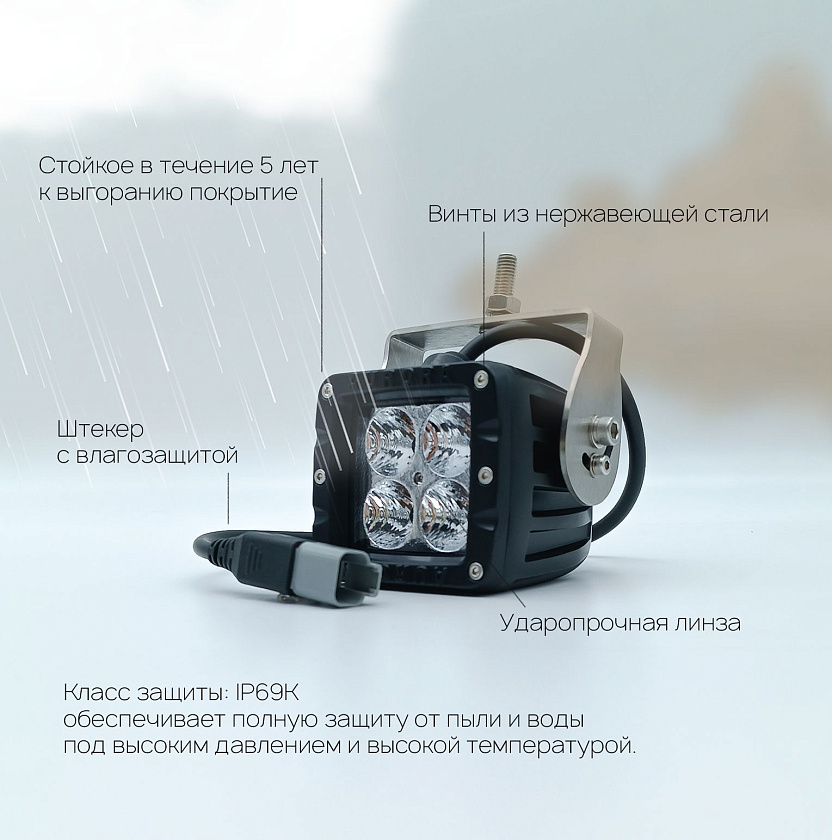 Светодиодная фара ближнего света Аврора ALO-W1-2-E4T 40 ватт, угол 20 градусов, LED фара Aurora на квадроцикл, крышу автомобиля и др. технику
