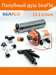 Палубный душ SeaFlo 15.1 л/мин, 4 Bar, 12V, для мытья лодки, катера, яхты, автодома прицепа / комплект помывочный 12 вольт с водоподающей лодочной помпой (трюмный насос для подачи воды)   