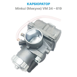 Карбюратор Minkui (Микуни) VM34-619 для снегохода Буран, Тайга   