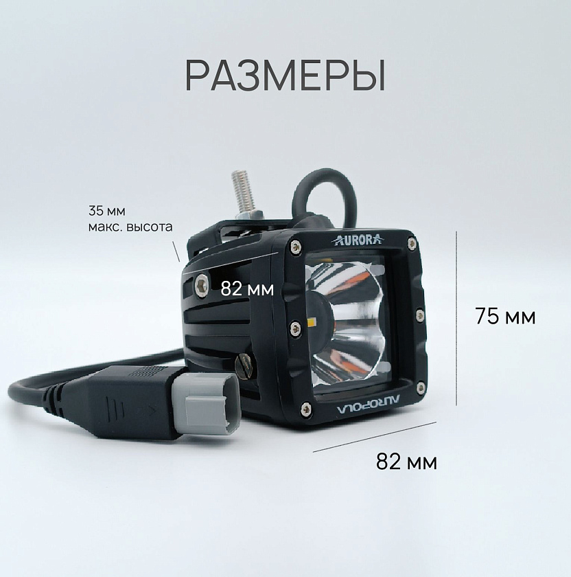 Светодиодная фара Аврора ALO-2-P23H1 30 ватт дальний белый + желтый свет 20 / LED фара 12 24 В Aurora на квадроцикл, крышу автомобиля и др. технику