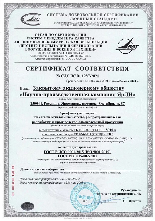 Литьевой мрамор для реставрации ванн ЯрЛИ "PREMIUM" (длина ванны 1,7 м., вес 3,41 кг.). Товар уцененный