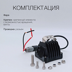 Фара светодиодная Аврора ALO-D3-2-P4T 40 ватт дальний свет 10, LED фара Aurora на квадроцикл, крышу автомобиля и др. технику   