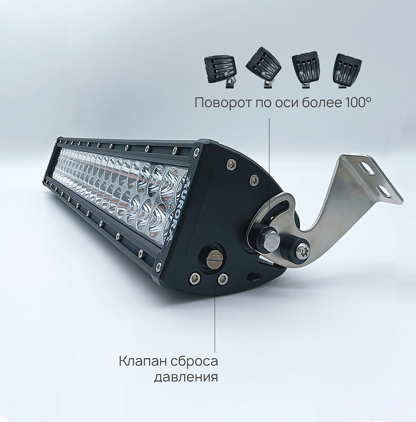 Светодиодная фара балка Аврора ALO-D1-20-P4E4D1 200 ватт комбинированный ближний / дальний свет, LED фара балка Aurora двухрядная на квадроцикл, крышу автомобиля и др. технику