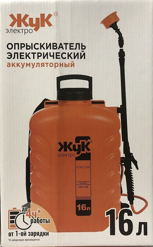 Опрыскиватель садовый аккумуляторный "ЖУК Электро Классик" 16 литров ранцевый электрический для растений для сада, деревьев и огорода