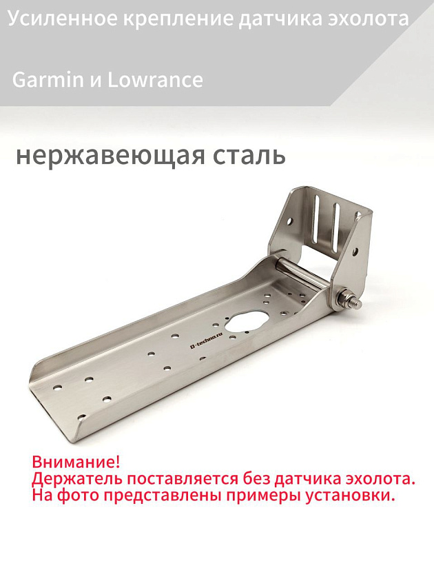 Усиленное крепление датчика эхолота Garmin и Lowrance, держатель на транец лодки в т.ч. пвх, нднд, риб, нержавеющая сталь
