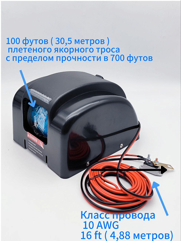 Лебедка якорная электрическая Big Water 45, с роульсом, для лодки (в т.ч. ПВХ), катера, электролебедка для якоря до 20 кг. (дистанционное управление, свободный сброс, светодиодная подсветка)