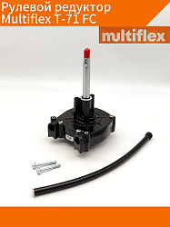 Рулевой редуктор Multiflex T-71 FC (LM-H-101) под трос М66, алюминиевый корпус, редуктор руля для лодки / катера c подвесным лодочным мотором, привод для дистанции ПЛМ свыше 55 л.с.   