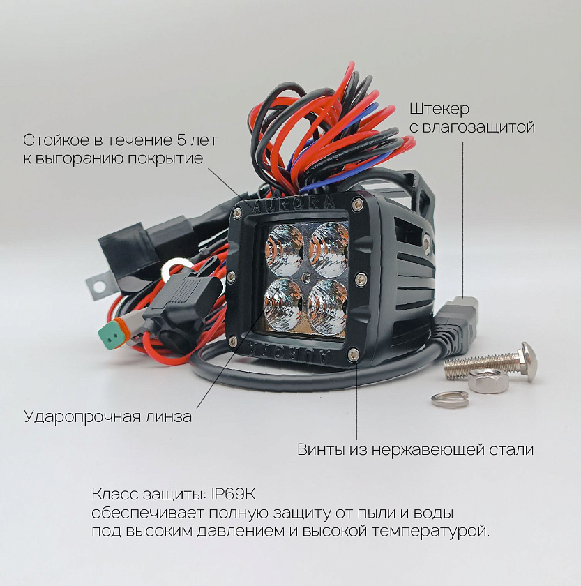Светодиодная фара ближнего света Аврора ALO-2-E4T 40 ватт, 20, LED фара 9 36 В Aurora на квадроцикл, крышу автомобиля и др. технику