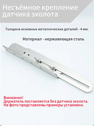 Мощное несъёмное крепление датчика эхолота для лодки ПВХ, прямой держатель на транец для установки пластины крепления кронштейна датчика эхолота, нержавеющая сталь   