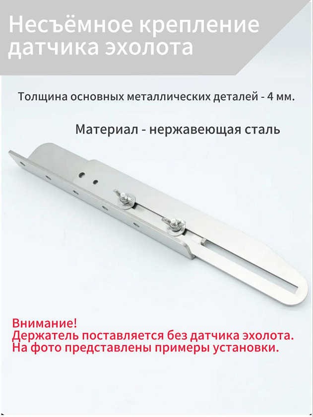 Мощное несъёмное крепление датчика эхолота для лодки ПВХ, прямой держатель на транец для установки пластины крепления кронштейна датчика эхолота, нержавеющая сталь