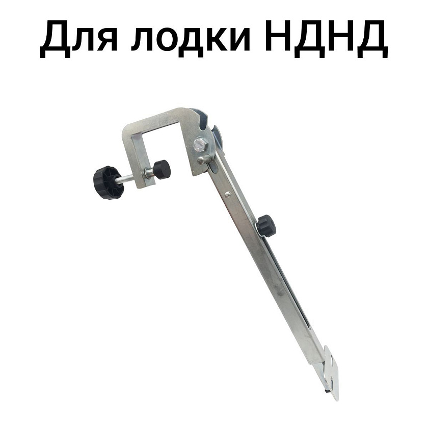 Держатель / кронштейн датчика эхолота крепление на транец для лодок ПВХ НДНД телескопический перекидной из оцинкованной стали. Товар уцененный