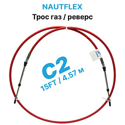 Трос управления газ реверс тип C2, длина 15 FT (4,57 м) Nautflex для лодки с подвесным лодочным мотором   