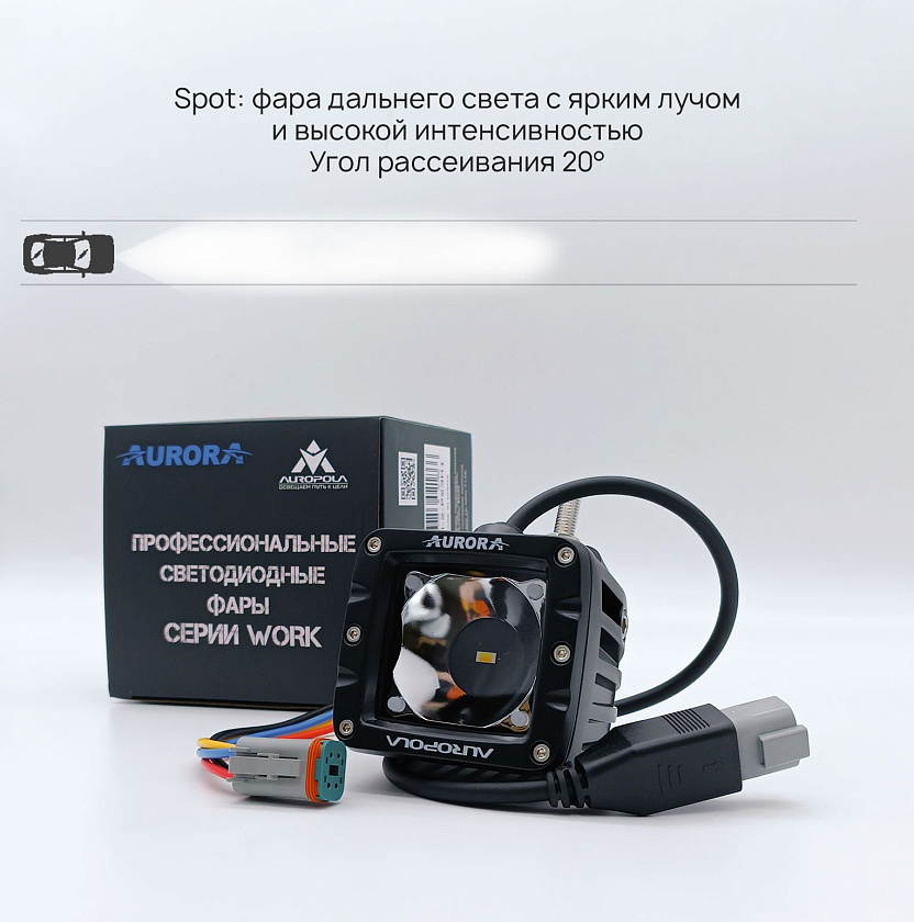 Светодиодная фара Аврора ALO-2-P23H1 30 ватт дальний белый + желтый свет 20 / LED фара 12 24 В Aurora на квадроцикл, крышу автомобиля и др. технику
