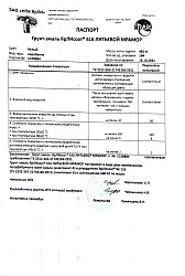 Литьевой мрамор для реставрации ванн ЯрЛИ "PREMIUM" (длина ванны 1,7 м., вес 3,41 кг.). Товар уцененный   