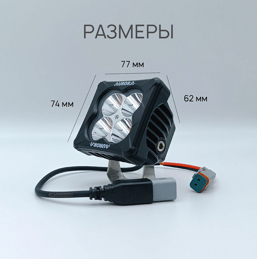 Фара светодиодная Аврора ALO-D3-2-P4D1 20 ватт дальний свет 10, LED 9 36 В фара Aurora на квадроцикл, крышу автомобиля и др. технику