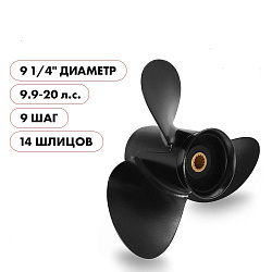 Для лодочного мотора Tohatsu (Тохатцу) 9.9 - 20 л.с. гребной винт шаг 9, диаметр 9-1/4, шлицов 14, лопасти 3, алюминиевый пр-во Skipper   