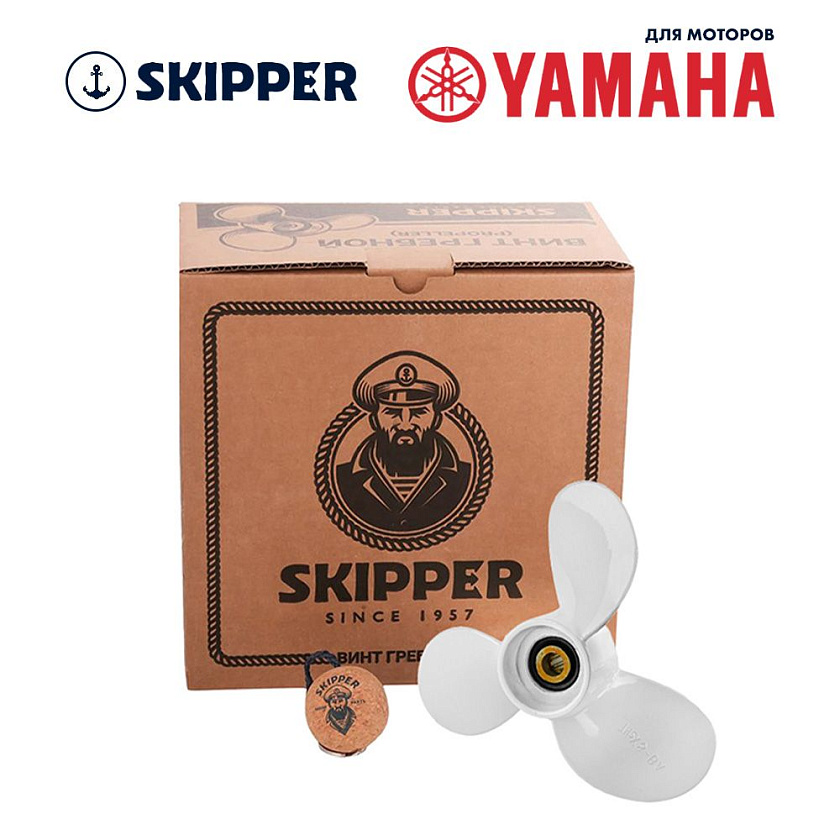 Для лодочного мотора Yamaha (Ямаха) 4-6 л.с. гребной винт шаг 7, диаметр 7-1/2, шлицов 9, лопасти 3, алюминиевый пр-во Skipper