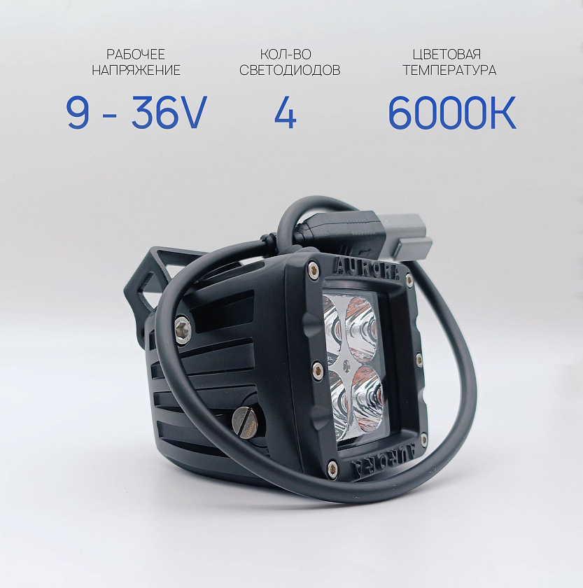Светодиодная фара ближнего света Аврора ALO-2-E4T 40 ватт, 20, LED фара 9 36 В Aurora на квадроцикл, крышу автомобиля и др. технику