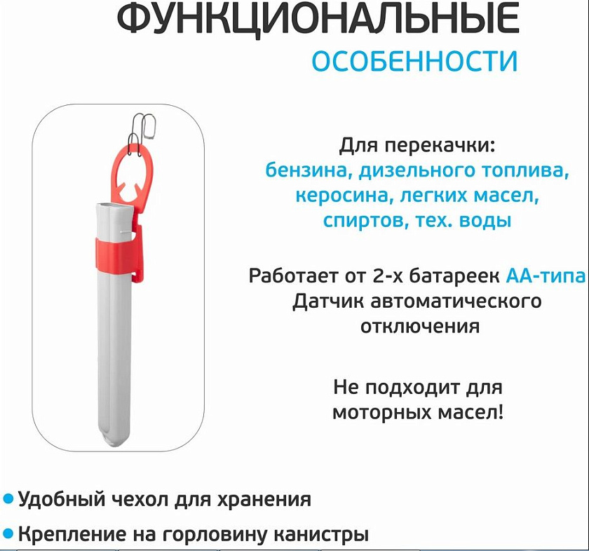Насос SP410EP электрический на батарейках для перекачки топлива, с автоотключением (мини насос для бензина дизельного топлива солярки дизтоплива гсм воды жидкости керосина)