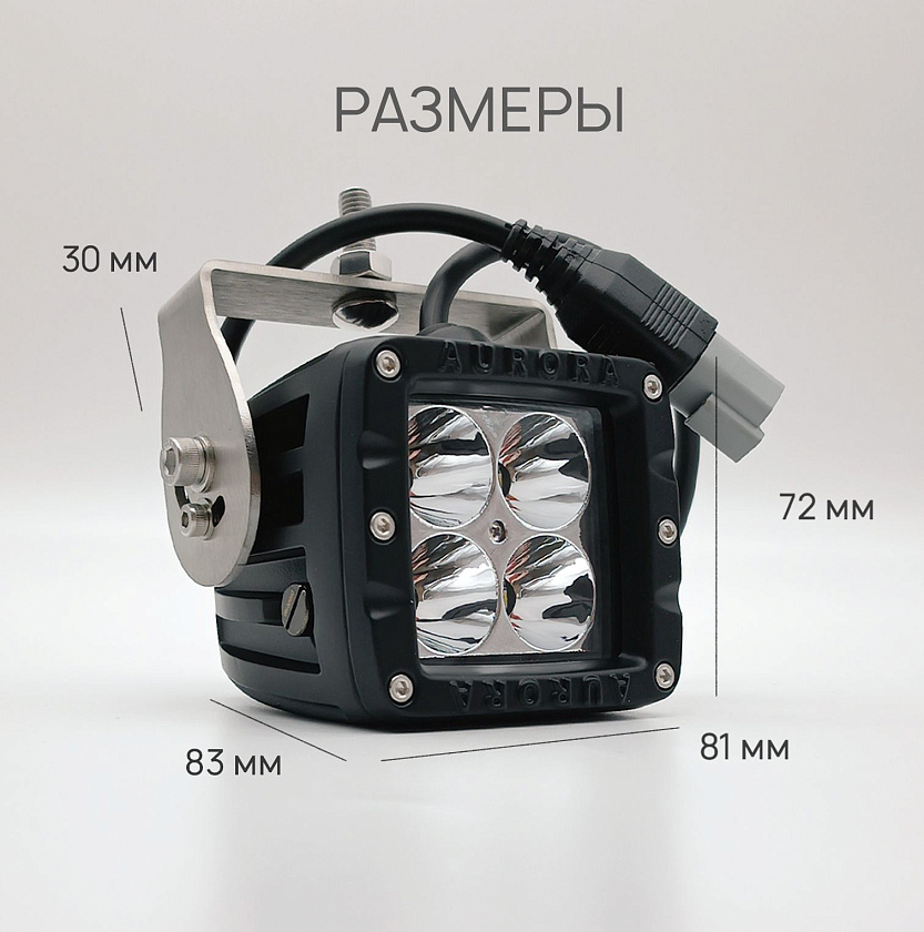 Светодиодная фара Аврора ALO-W1-2-P4T 40 ватт дальний свет 10 / LED фара Aurora на квадроцикл, крышу автомобиля и др. технику
