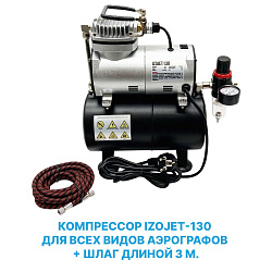 Компрессор IZOJET 130 с ресивером для любых видов аэрографов, в комплекте с соединительным плетеным шлангом длиной 3 м (штуцер G1/8" х G1/8")   