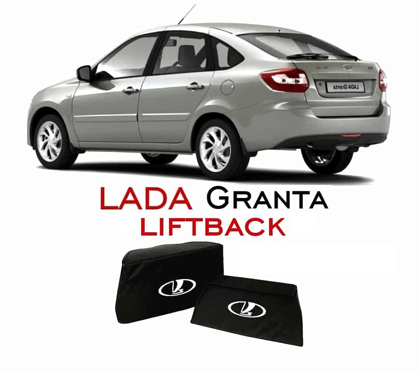 Авто сумка органайзер в багажник для автомобиля LADA Granta лифтбек (комплект 2 шт.)